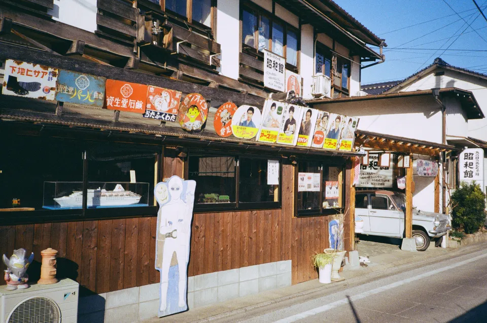 Yunogo Onsen Retro Toy Museum
