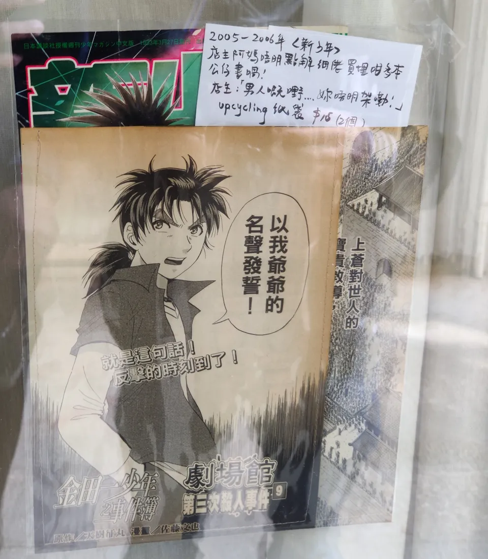 Manga magazine upcycled into paper bag